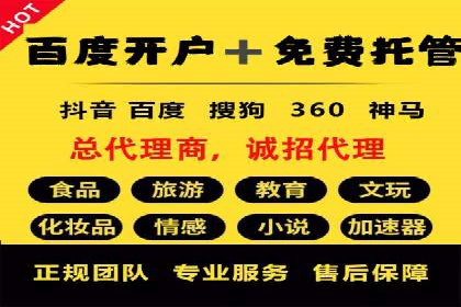 百度推广公司：多行业广告投放的共通策略